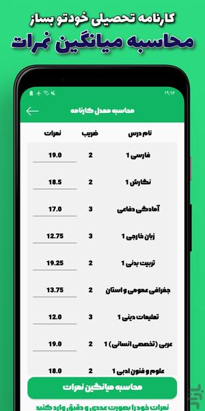 Gam Be Gam 10 E | Free and Offline - Image screenshot of android app