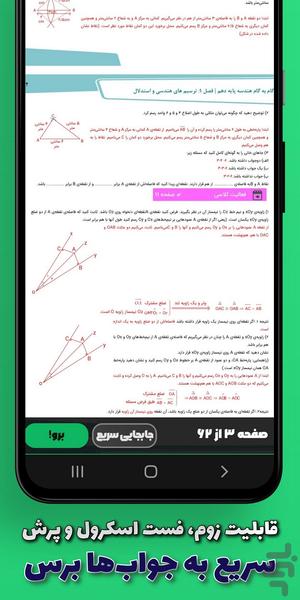 Gam Be Gam 10 R | Free and Offline - Image screenshot of android app