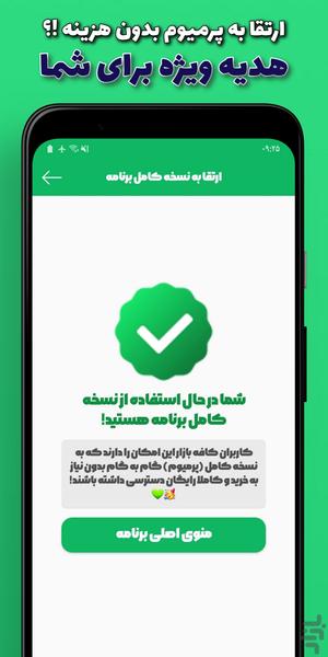 گام به گام دهم علوم تجربی (آفلاین) - عکس برنامه موبایلی اندروید