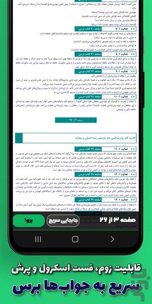 گام به گام یازدهم علوم انسانی آفلاین - عکس برنامه موبایلی اندروید