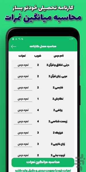 گام به گام یازدهم علوم تجربی آفلاین - عکس برنامه موبایلی اندروید