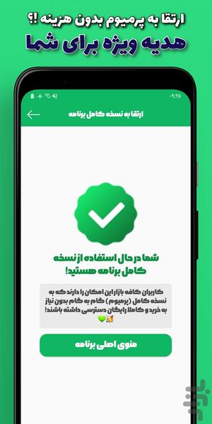 گام به گام یازدهم علوم تجربی آفلاین - عکس برنامه موبایلی اندروید