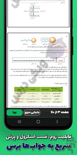 گام به گام دوازدهم ریاضی (آفلاین) - عکس برنامه موبایلی اندروید