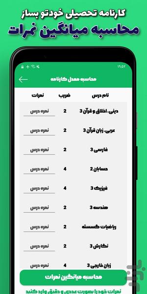 گام به گام دوازدهم ریاضی (آفلاین) - عکس برنامه موبایلی اندروید