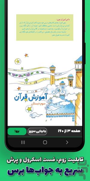 Gam Be Gam 3 | Free and Offline - Image screenshot of android app