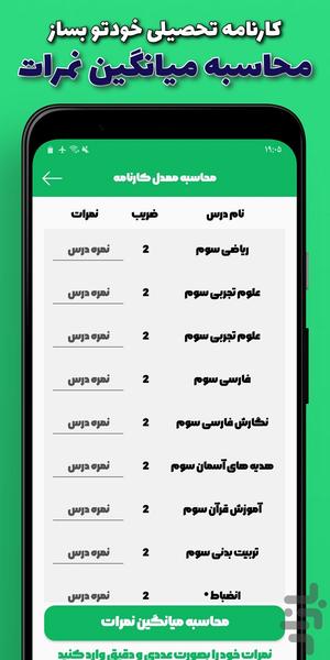 Gam Be Gam 3 | Free and Offline - Image screenshot of android app