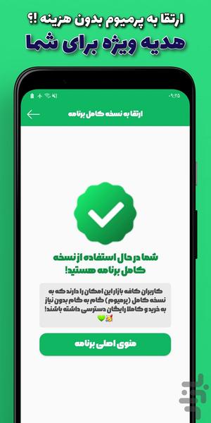 Gam Be Gam 3 | Free and Offline - Image screenshot of android app