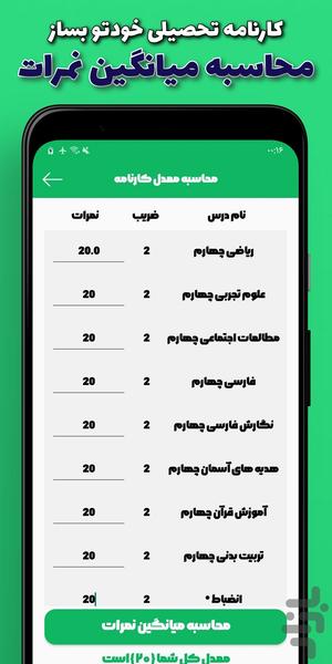 گام به گام چهارم ابتدایی (آفلاین) - عکس برنامه موبایلی اندروید