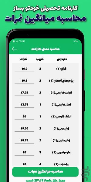 گام به گام پایه هفتم (بدون اینترنت) - عکس برنامه موبایلی اندروید