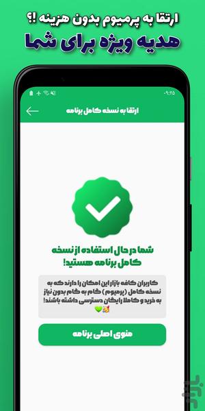 گام به گام پایه هفتم (بدون اینترنت) - عکس برنامه موبایلی اندروید