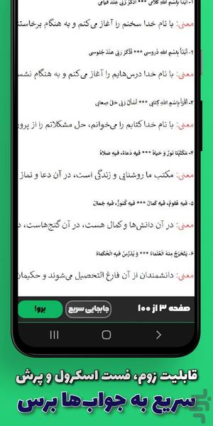 Gam Be Gam 9 | Free and Offline - Image screenshot of android app