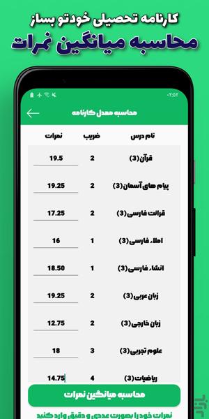 Gam Be Gam 9 | Free and Offline - Image screenshot of android app