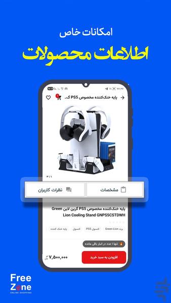 فریزون | خرید اقساطی جانبی موبایل - عکس برنامه موبایلی اندروید