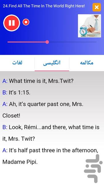 French Conversation - Image screenshot of android app