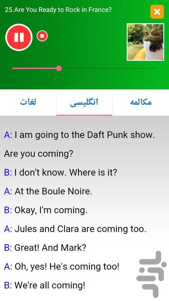 آموزش مکالمه فرانسوی مقدماتی ۲ - عکس برنامه موبایلی اندروید