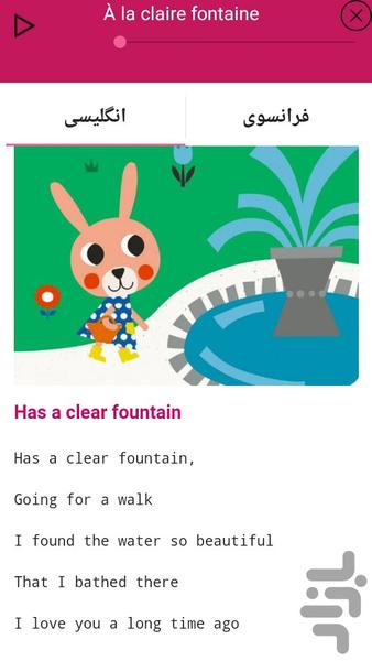 French Songs Tutorial - Image screenshot of android app
