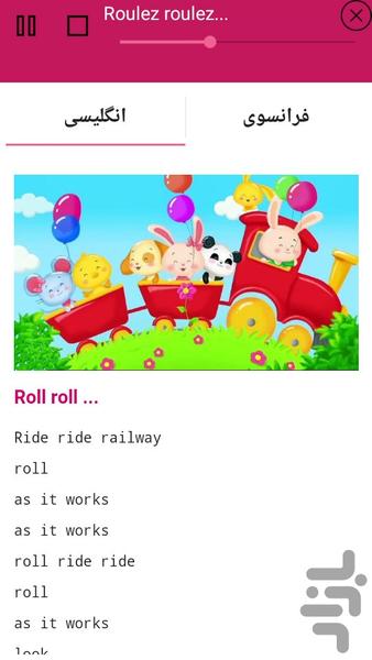 French Songs Tutorial 2 - Image screenshot of android app