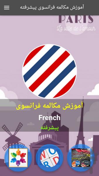 French Speaking Advanced - Image screenshot of android app