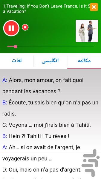 French Speaking Advanced - Image screenshot of android app