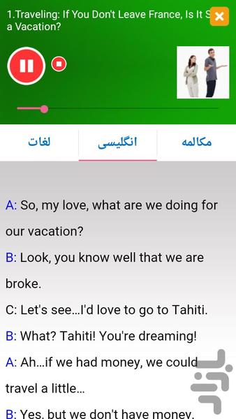French Speaking Advanced - Image screenshot of android app