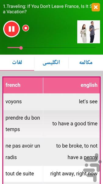 French Speaking Advanced - Image screenshot of android app