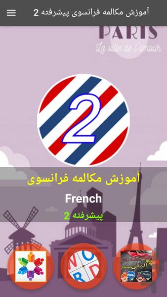 French Speaking Advanced 2 - Image screenshot of android app