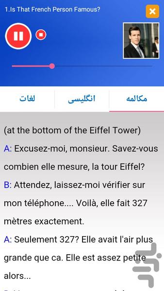 French Speaking Advanced 2 - Image screenshot of android app