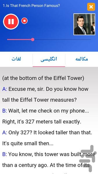 French Speaking Advanced 2 - Image screenshot of android app