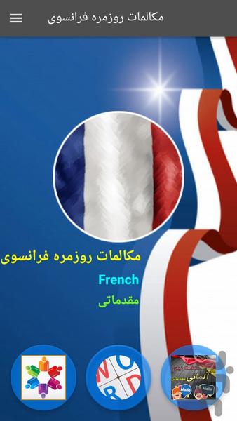 French Daily Conversation - Image screenshot of android app