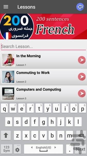 200 جمله ضروری فرانسوی - عکس برنامه موبایلی اندروید