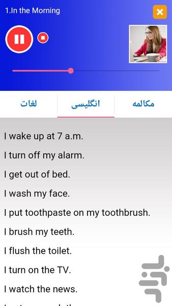 ۲۰۰ جمله ضروری فرانسوی - عکس برنامه موبایلی اندروید