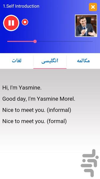 French In 3 minutes - Image screenshot of android app