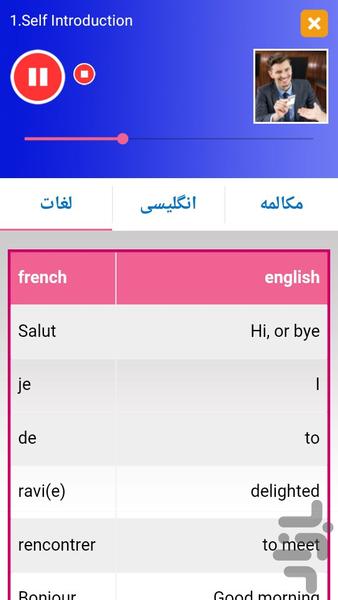 French In 3 minutes - Image screenshot of android app