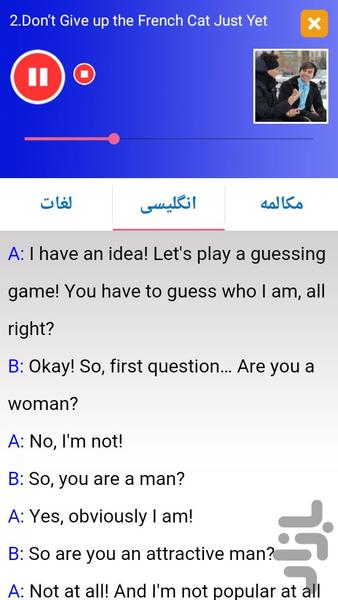 French on Travel - Image screenshot of android app