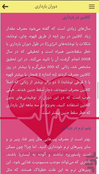 AZ ashnaee ta benahaeat - Image screenshot of android app