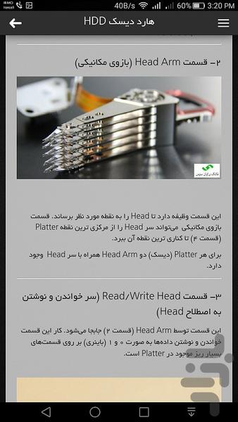 رای آموز - عکس برنامه موبایلی اندروید