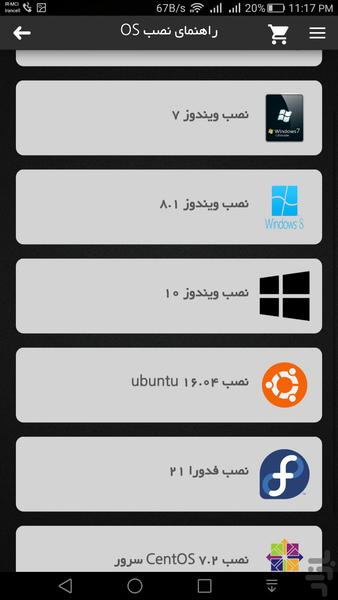 رای آموز - عکس برنامه موبایلی اندروید