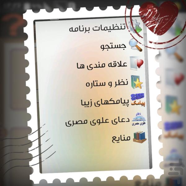 دعای صحیفه (جبرئیل) ۳صوت زیبا - عکس برنامه موبایلی اندروید