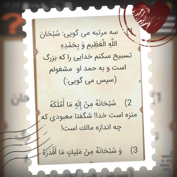 دعای صحیفه (جبرئیل) ۳صوت زیبا - عکس برنامه موبایلی اندروید