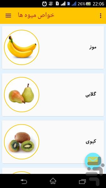 FruitsProperties - Image screenshot of android app
