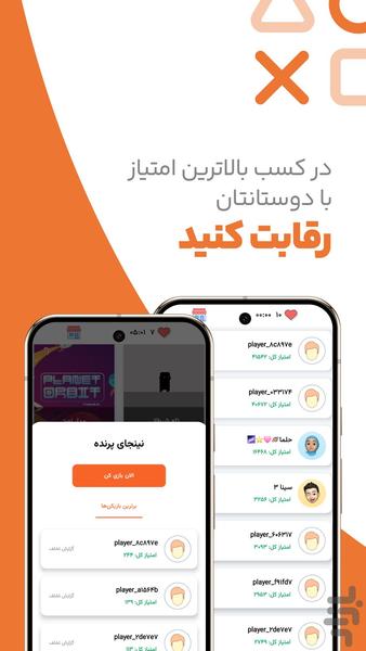 بازیکده، بازی با جایزه نقدی - عکس بازی موبایلی اندروید