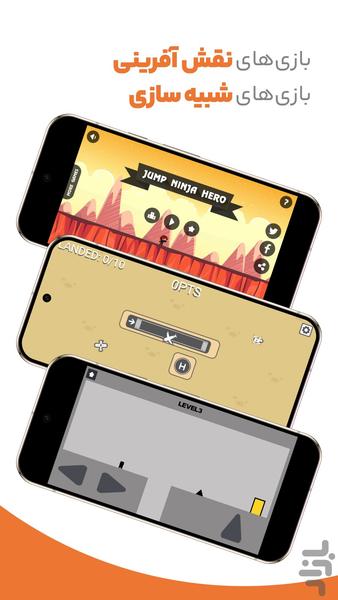بازیکده، بازی با جایزه نقدی - عکس بازی موبایلی اندروید