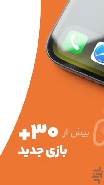 بازیکده، بازی‌ با جایزه نقدی - عکس بازی موبایلی اندروید