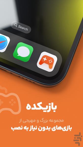 بازیکده، بازی‌ با جایزه نقدی - عکس بازی موبایلی اندروید