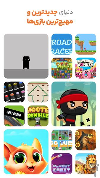 بازیکده، بازی با جایزه نقدی - عکس بازی موبایلی اندروید