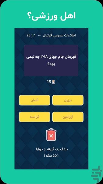 کوییز لند | حدس تصویر و کلمه - Gameplay image of android game