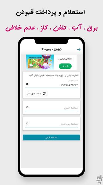 تاکسی ۳۶۰ - مقایسه هوشمند تاکسی  پیک - عکس برنامه موبایلی اندروید