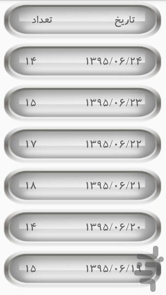 ترک سیگار هوشمند ( بی سی گار ) - عکس برنامه موبایلی اندروید