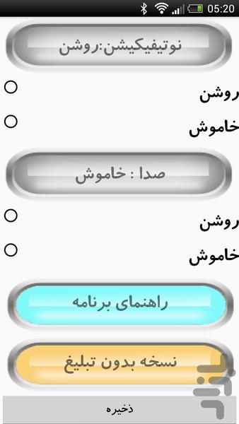 ترک سیگار هوشمند ( بی سی گار ) - عکس برنامه موبایلی اندروید