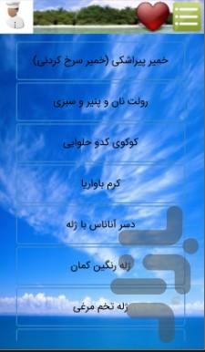 CookingRamadandietfulltraining - Image screenshot of android app